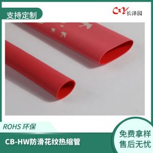 CZY-HWG花纹防滑管 磨砂管